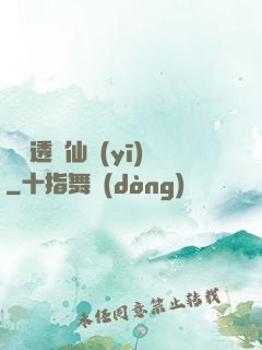 無敵透視仙醫(yī)