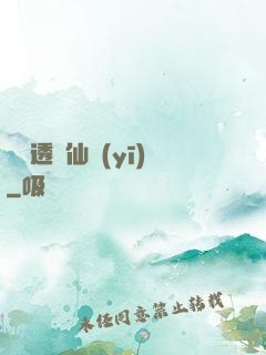 無敵透視仙醫(yī)