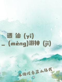 無敵透視仙醫(yī)