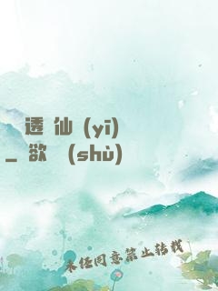 無敵透視仙醫(yī)