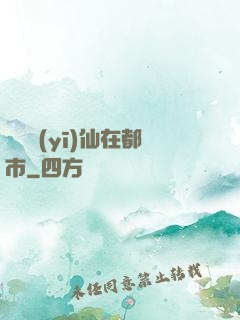 無敵醫(yī)仙在都市