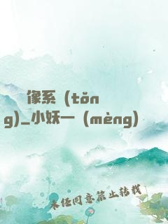 無敵鏡像系統(tǒng)