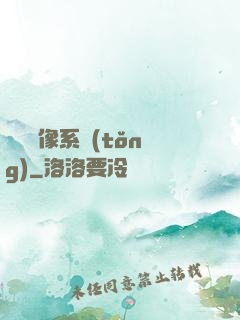 無敵鏡像系統(tǒng)
