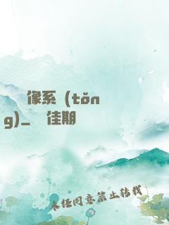 無敵鏡像系統(tǒng)