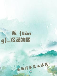 無敵陰陽系統(tǒng)