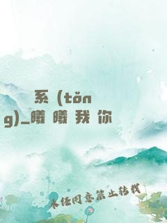 無敵陰陽系統(tǒng)