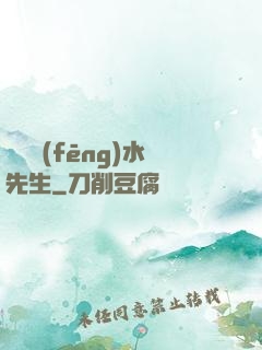 無敵風(fēng)水先生