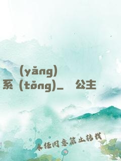 無敵養(yǎng)鯤系統(tǒng)