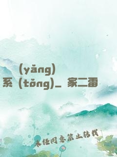 無敵養(yǎng)鯤系統(tǒng)