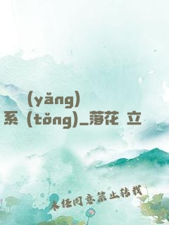 無敵養(yǎng)鯤系統(tǒng)