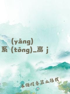無敵養(yǎng)鯤系統(tǒng)