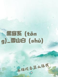 無敵黑客系統(tǒng)