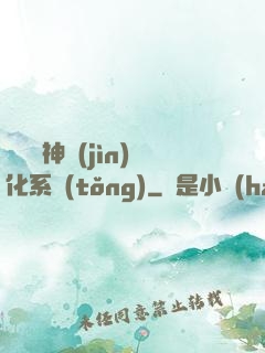 無敵龍神進(jìn)化系統(tǒng)