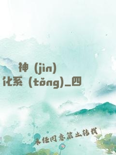 無敵龍神進(jìn)化系統(tǒng)