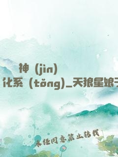 無敵龍神進(jìn)化系統(tǒng)