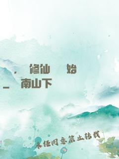 無敵，從修仙歸來開始