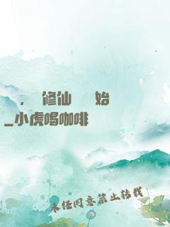 無敵，從修仙歸來開始