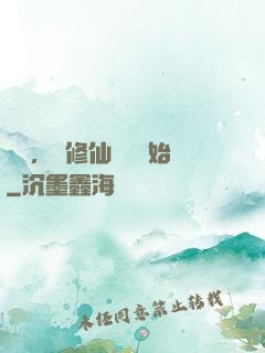 無敵，從修仙歸來開始