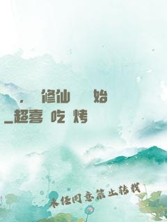 無敵，從修仙歸來開始