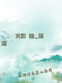 無敵，從火影開始