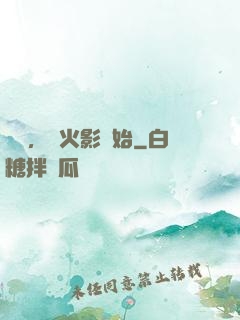 無敵，從火影開始