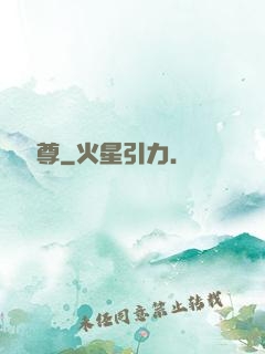 無極藥尊