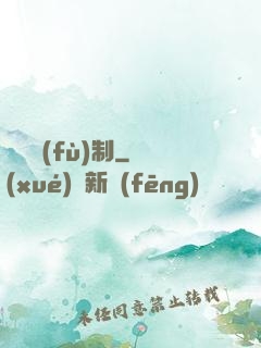 無盡復(fù)制