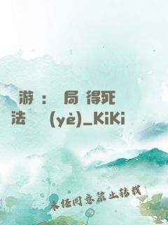 無盡游戲：開局獲得死靈法師職業(yè)