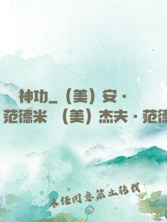 無盡神功