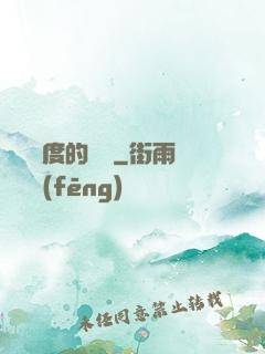 無盡維度的樂園