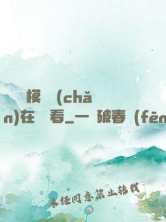 無碼國模國產(chǎn)在線觀看