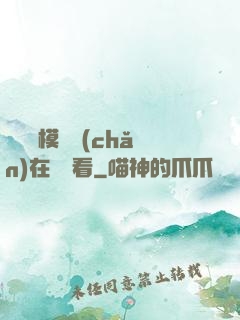 無碼國模國產(chǎn)在線觀看