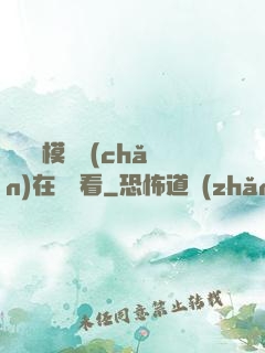 無碼國模國產(chǎn)在線觀看