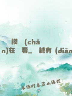 無碼國模國產(chǎn)在線觀看