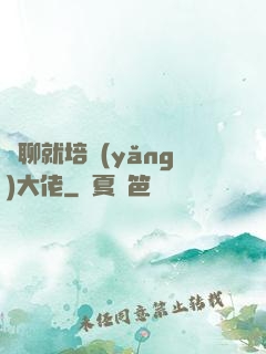無聊就培養(yǎng)大佬