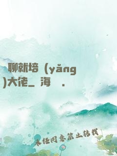 無聊就培養(yǎng)大佬