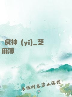 無良神醫(yī)