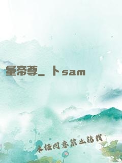 無量帝尊