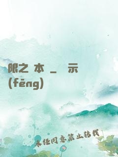 無限之劇本殺