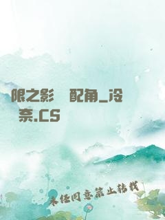 無限之影視劇配角