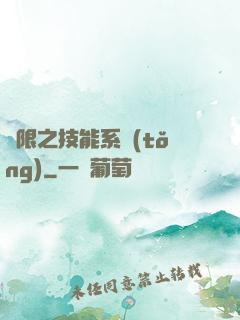無限之技能系統(tǒng)