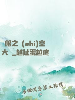 無限之時(shí)空大盜