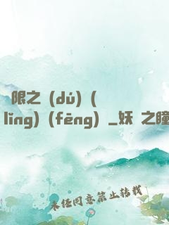 無限之獨(dú)領(lǐng)風(fēng)騷