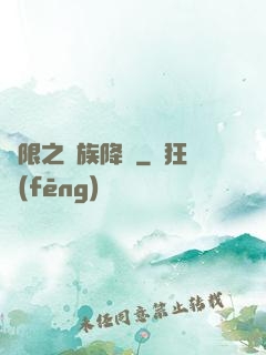 無限之蟲族降臨