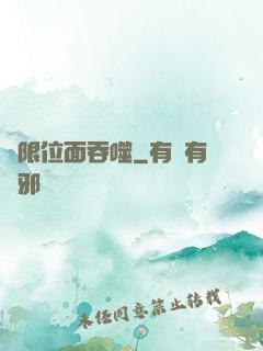無限位面吞噬
