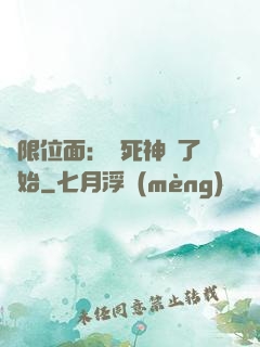 無限位面：從死神來了開始