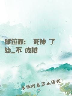 無限位面：從死神來了開始
