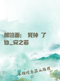 無限位面：從死神來了開始