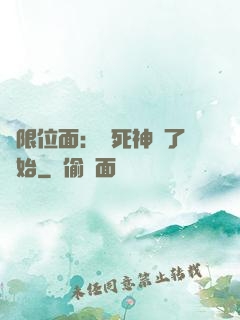無限位面：從死神來了開始
