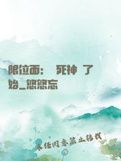 無限位面：從死神來了開始